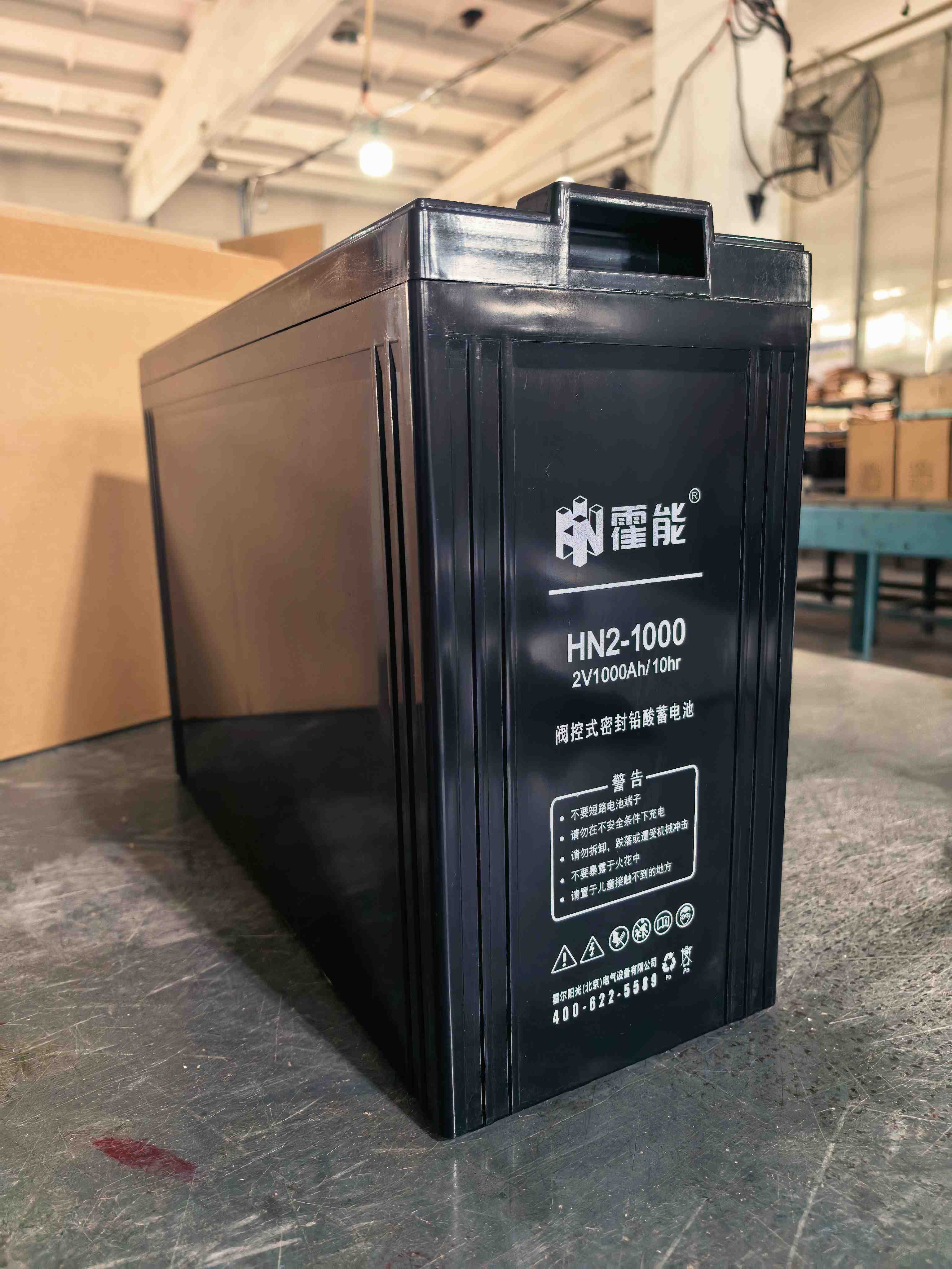 枣庄市霍能电池霍能一体化机房 - 排名